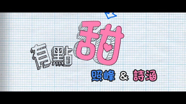 伴唱影片影片預覽圖