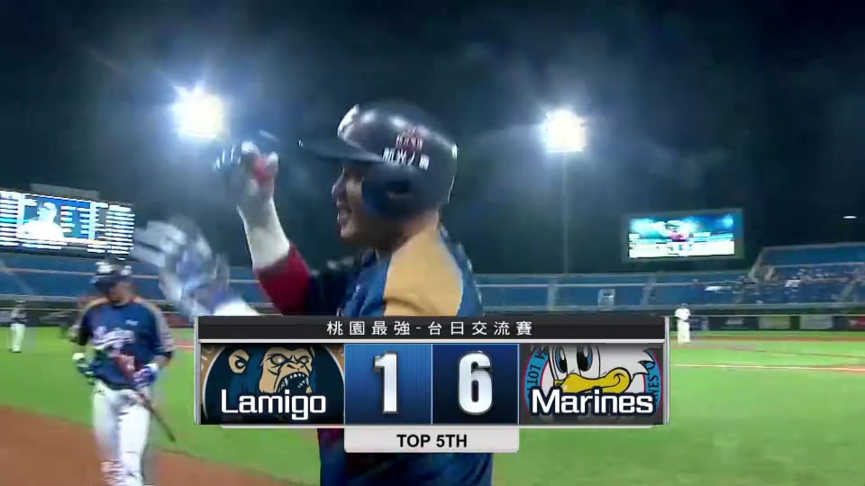 【交流試合】ラミゴの4番・林泓育が反撃の一発!! 2018/11/9 M-LM