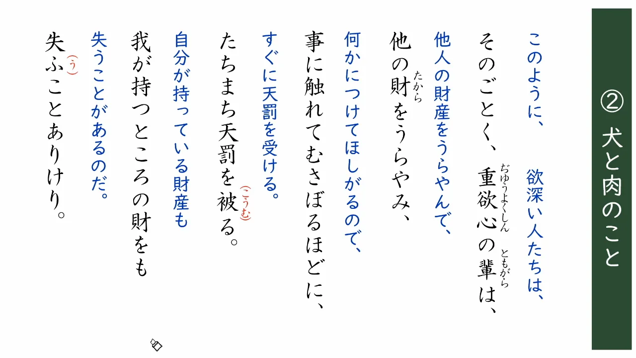 伊曽保物語 | BANSHOT