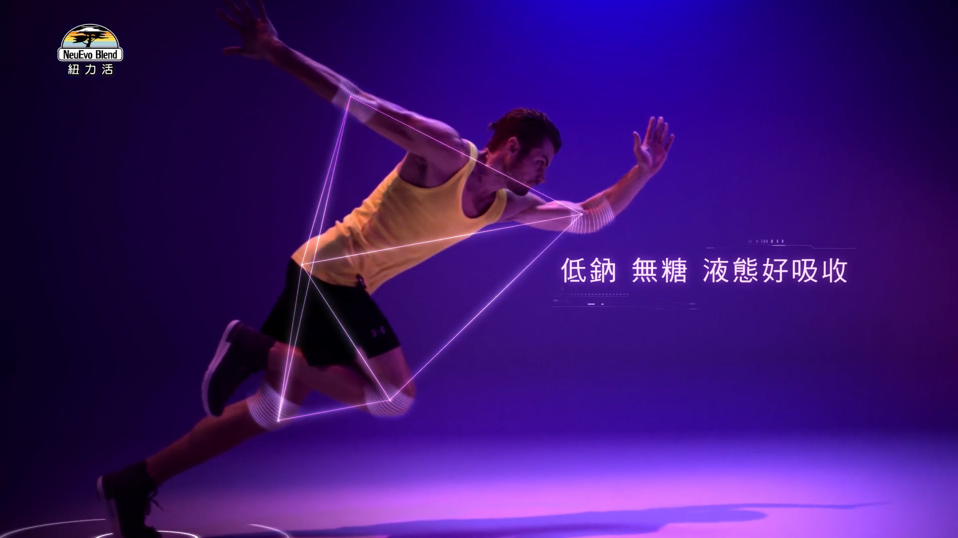 紐立活葡萄糖胺液2018廣告形象篇30秒