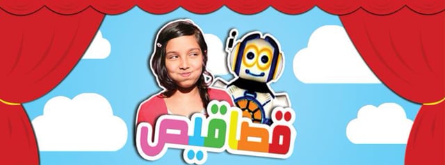 Promo of Qsaqeas - Kids TV Show