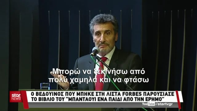 Visite de Mohed Altrad à Athènes