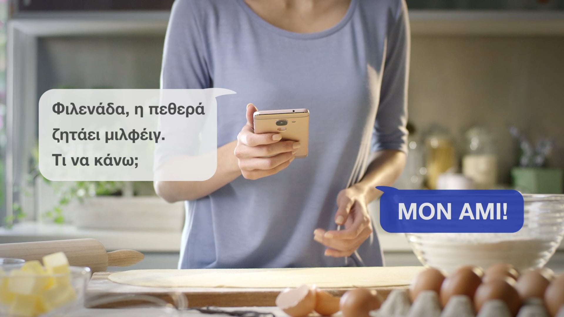 Frou Frou MonAmi Instant Cream