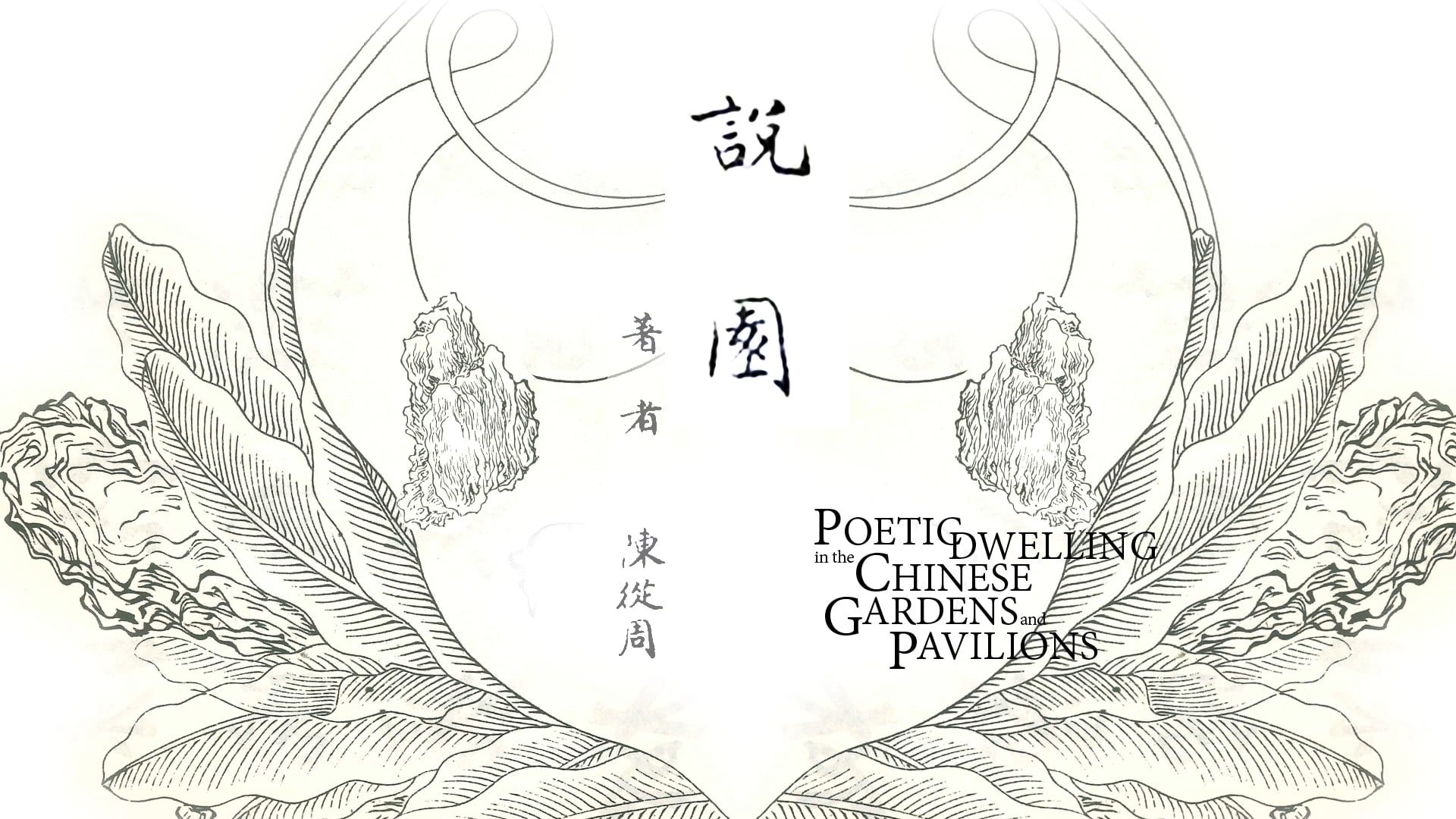 Poetic Dwelling In the Chinese Gardens and Pavilions