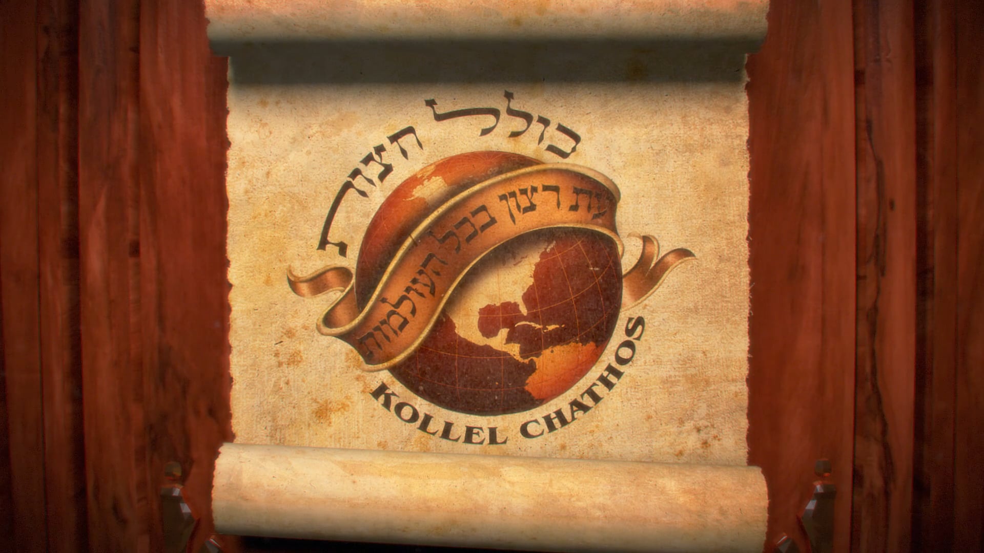 Kollel Chatzot 2018