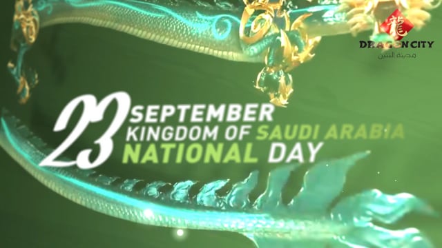 Dragon City - Saudi National Day