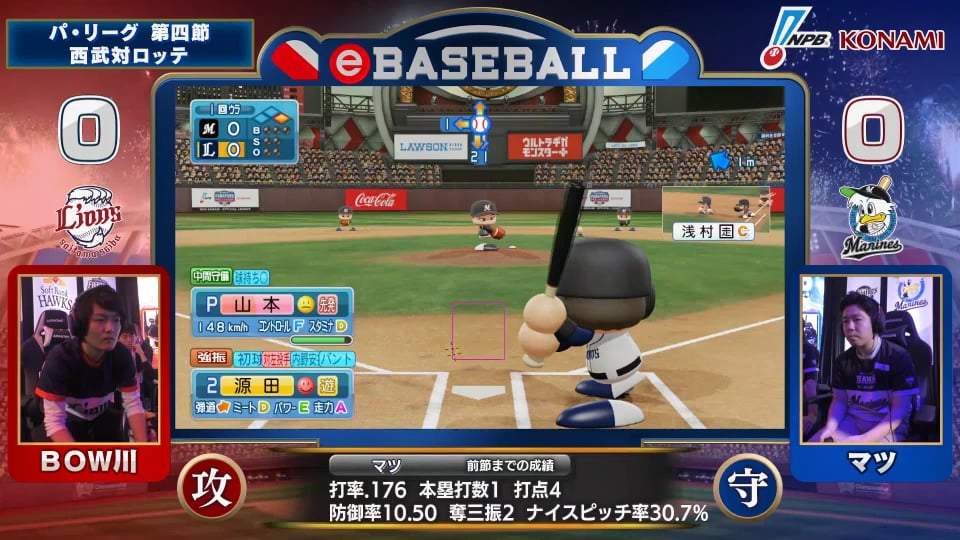 プロ野球eスポーツリーグ Ebaseball パワプロ プロリーグ プロ野球速報 ライブ中継 パーソル パ リーグtv