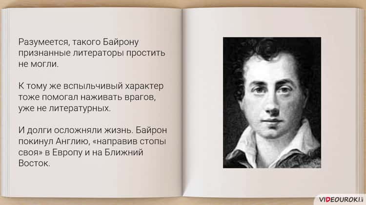 Читать онлайн «Стихотворения», Джордж Гордон Байрон – ЛитРес, страница 2