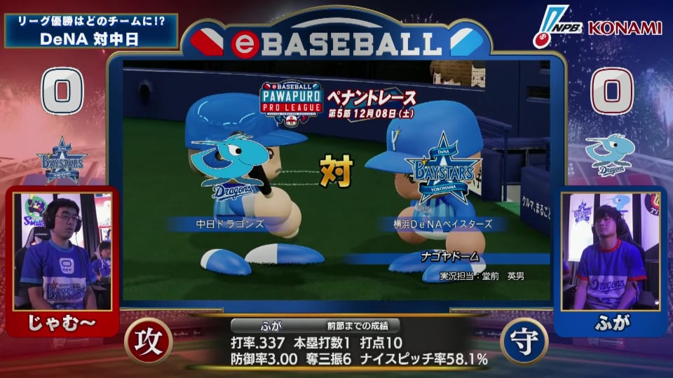 プロ野球eスポーツリーグ Ebaseball パワプロ プロリーグ プロ野球速報 ライブ中継 パーソル パ リーグtv