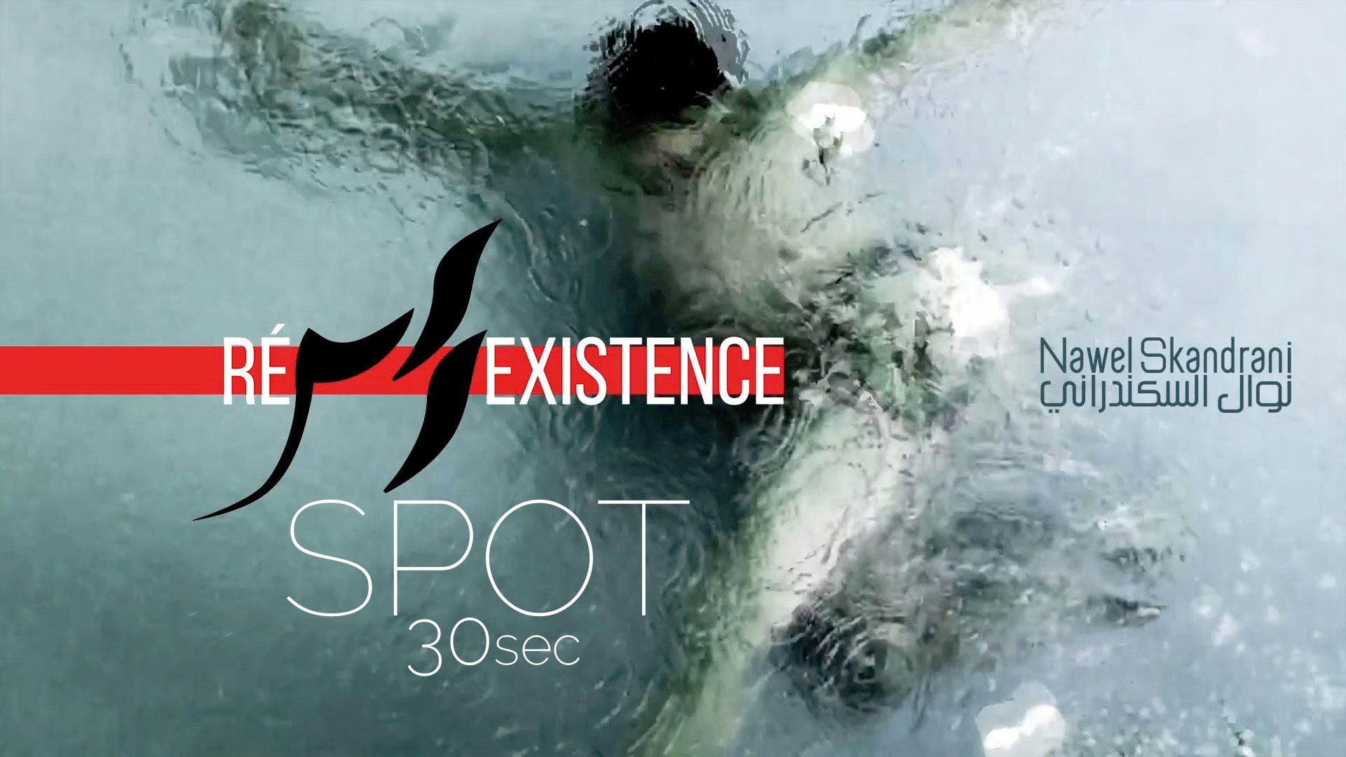 Ré-Existence-SPOT-30sec
