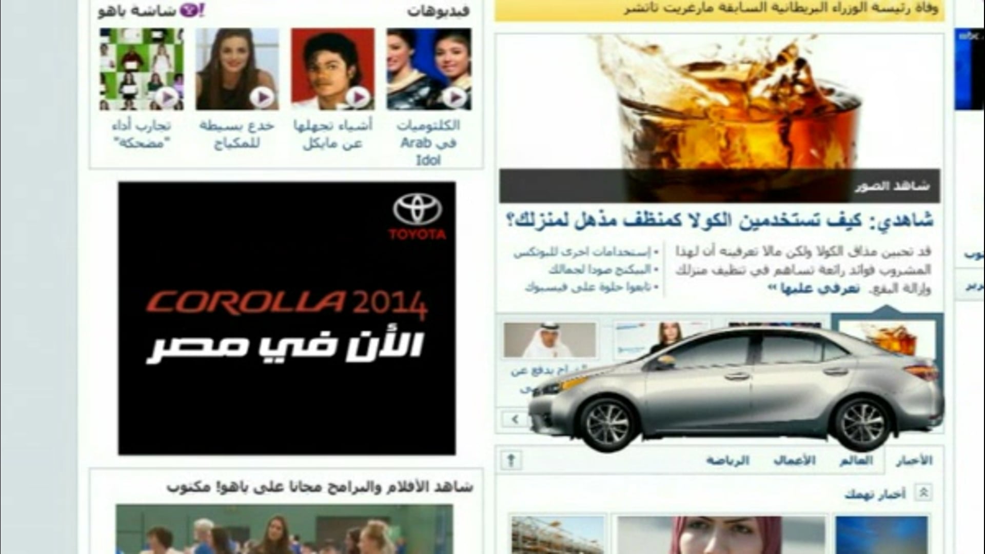 Yahoo Ad