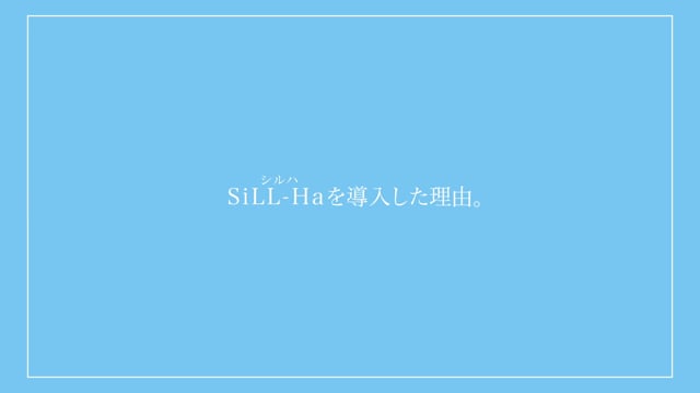 【PV】唾液検査用装置 SiLL-Ha(シルハ) ：ふくおか歯科インタビュー