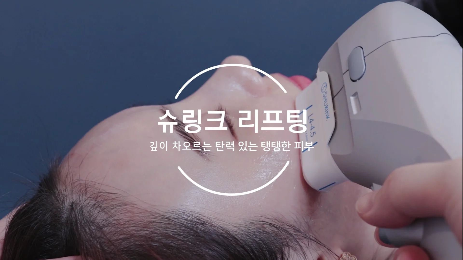 슈링크 12월 홈페이지