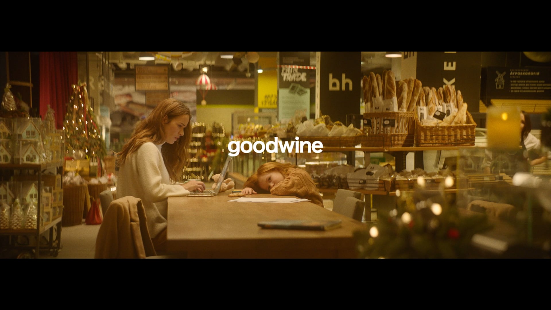 Реклама | goodwine