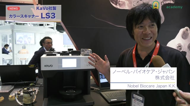 【WDS2018】ノーベル・バイオケア・ジャパン