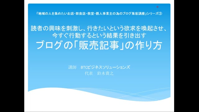 読者の興味を刺激し、行きたいという欲求を喚起させ、今すぐ行動するという結果を引き出すブログの販売記事の作り方