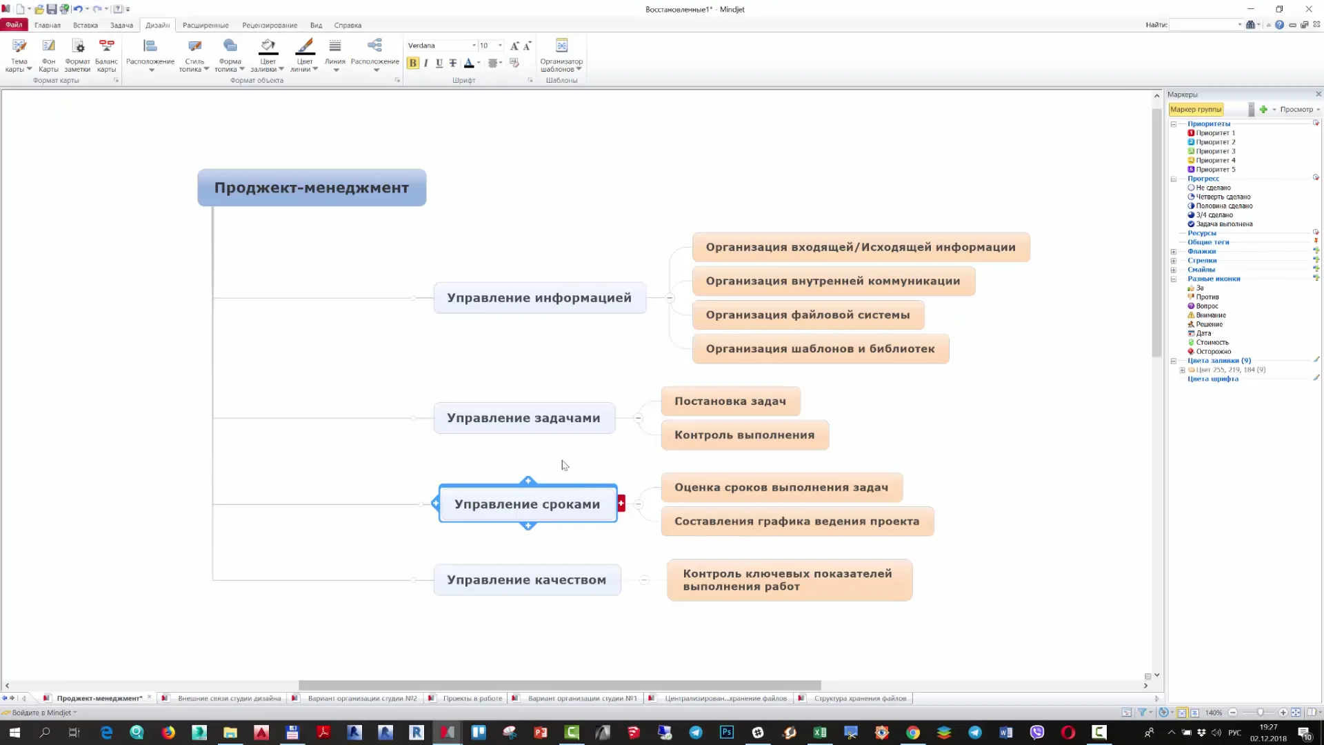 01. Проджект-менеджмент. Управление информацией on Vimeo