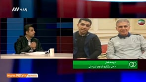 FULL | NAVAD - 24 December 2018 | نود - دوشنبه 3 دی 1397