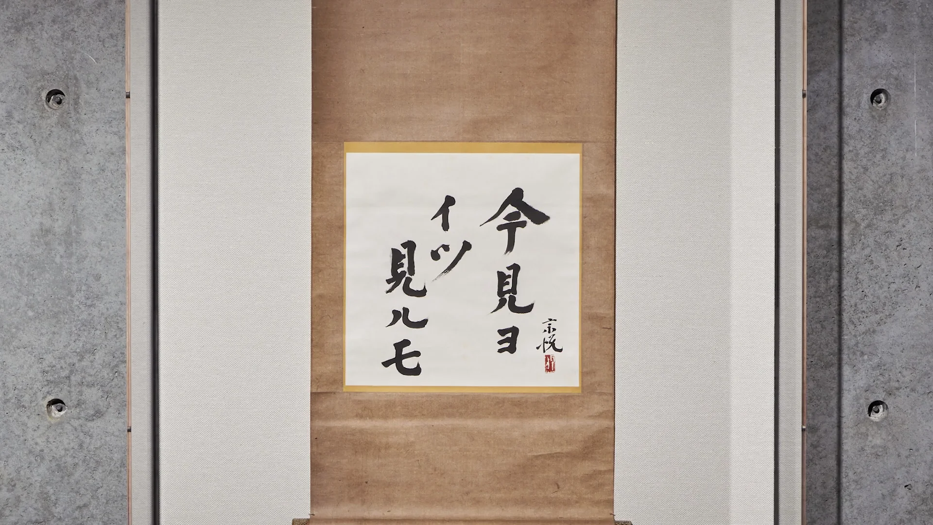 naoto fukasawa interview: mingei exhibition at 21_21 design