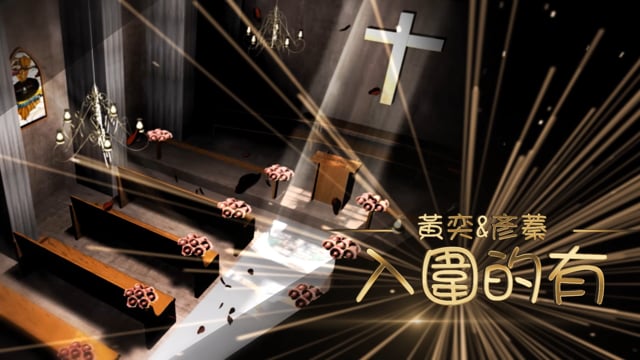 氣勢磅礡－花椰菜MV影片預覽圖