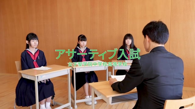 女子聖学院中学校 中学受験の情報サイト スタディ