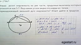 На рисунке 127 хорда ас пересекает диаметр кр в точке м угол авм мес 90