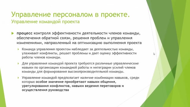 Суть управления сроками проекта Управление временем проекта