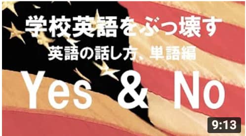 なにが出来る 独学での英会話勉強法 ネイティブと対等に話せるレベルへ確実に上達