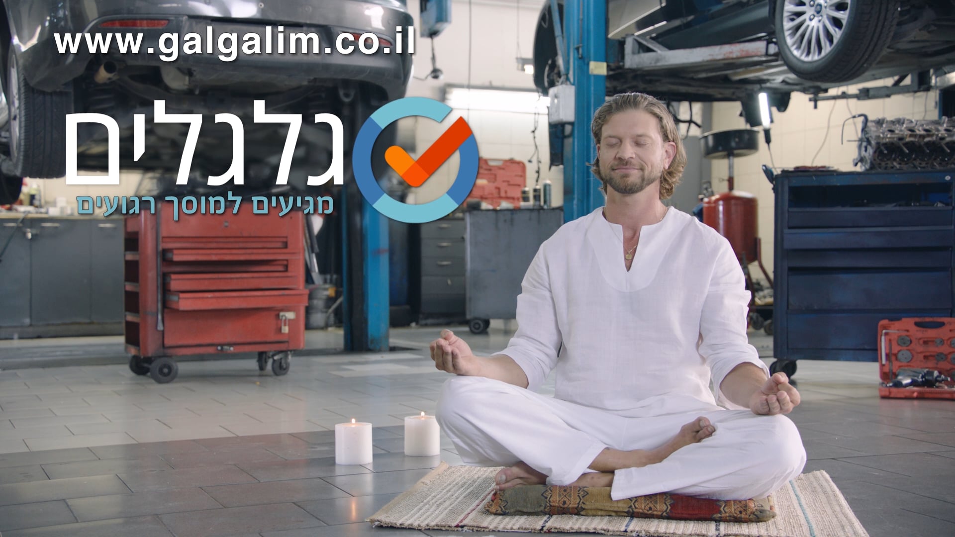 02340 Galgalim Hsut 2018_Meditation 15 Sec