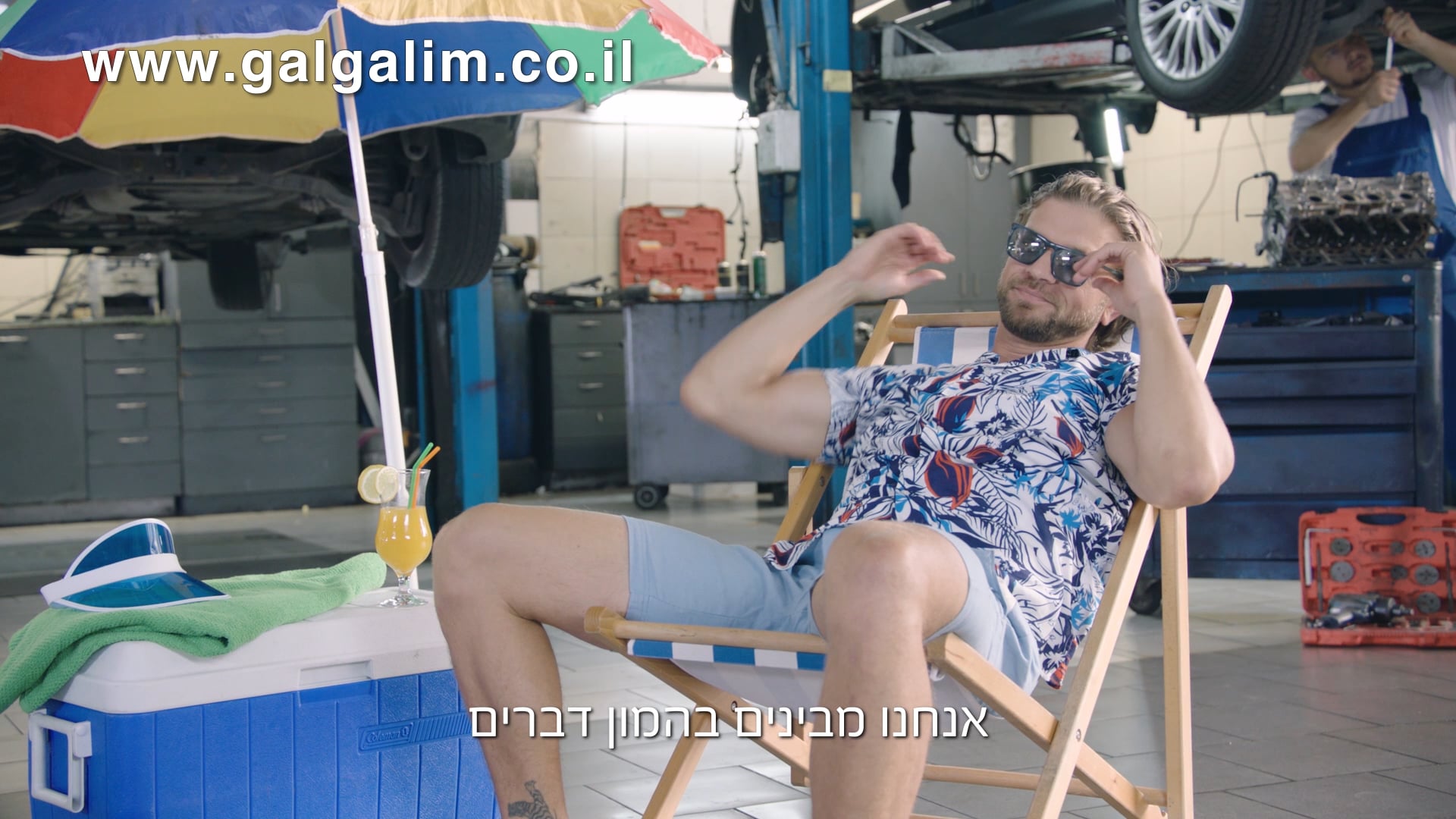 02340 Galgalim Hsut 2018_Vacation 15 Sec