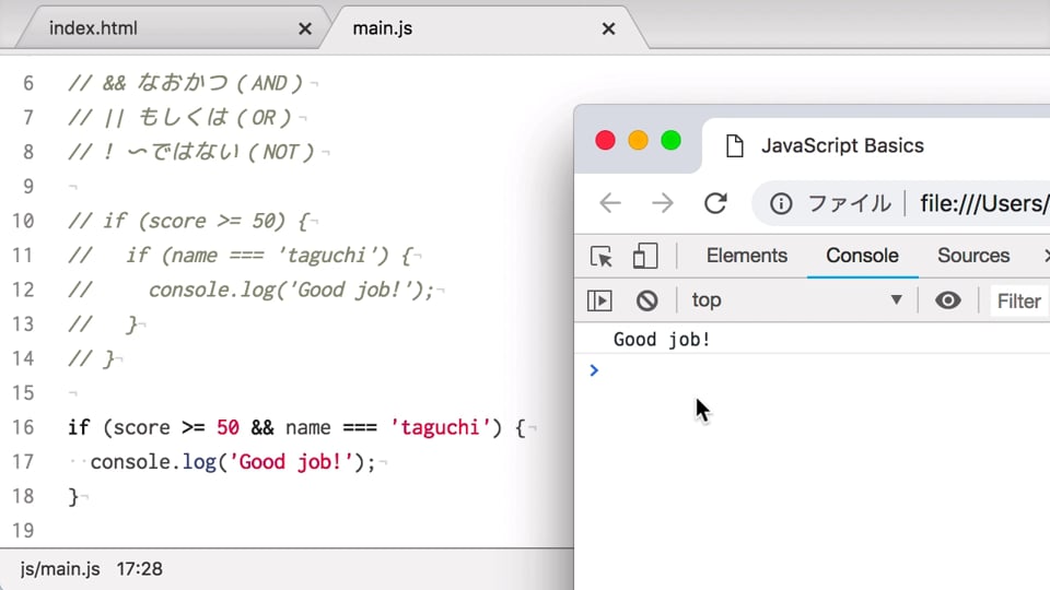 14 論理演算子を使ってみよう 【旧版】詳解javascript 基礎文法編 プログラミングならドットインストール 3410