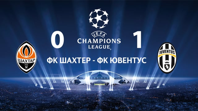 Как сыграл ювентус с шахтером видео