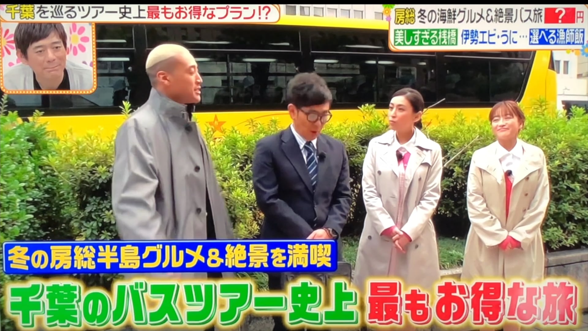 ヒルナンデス！空撮ドローン映像！関口メンディー　雛形あきこ