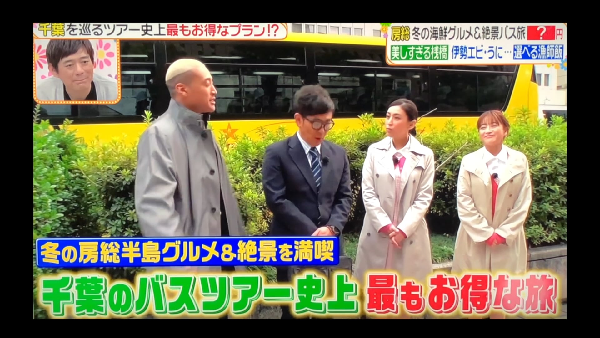 ヒルナンデス！空撮ドローン映像！関口メンディー　雛形あきこ