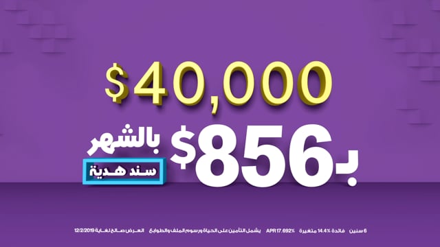 Byblos Loan