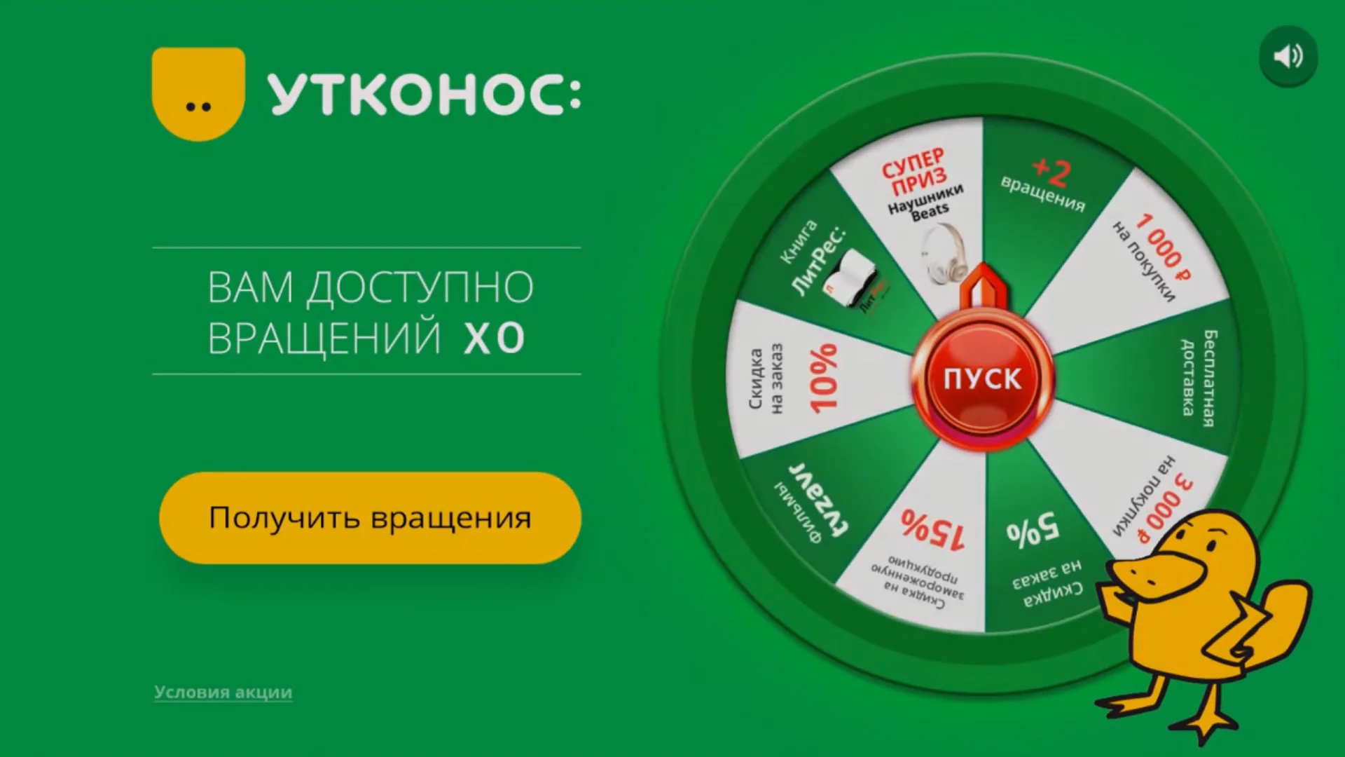 Фортуна акции. Фортуна акции. Колесо фортуны акция. Фортуна 99 интернет магазин каталог. Фортуна акции.