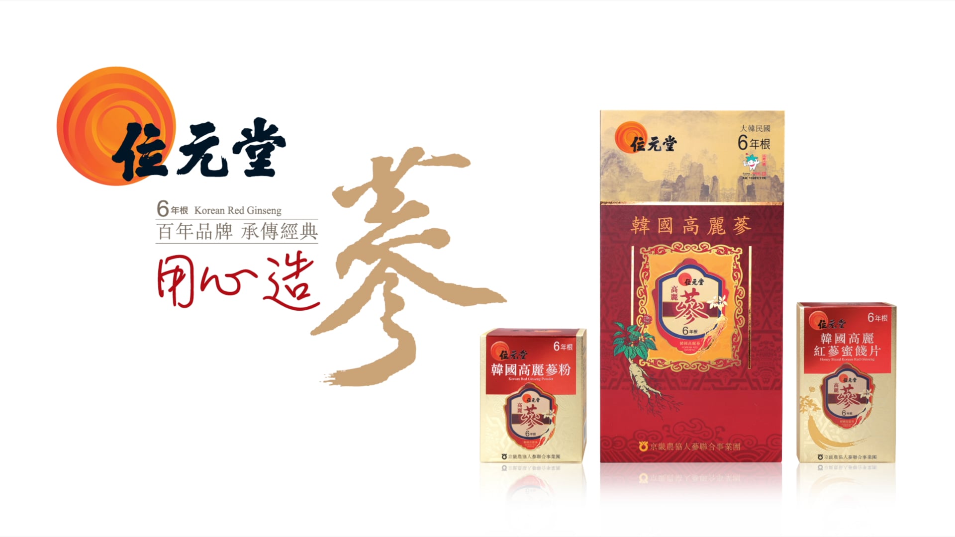 位元堂 韓國京畿道蔘田