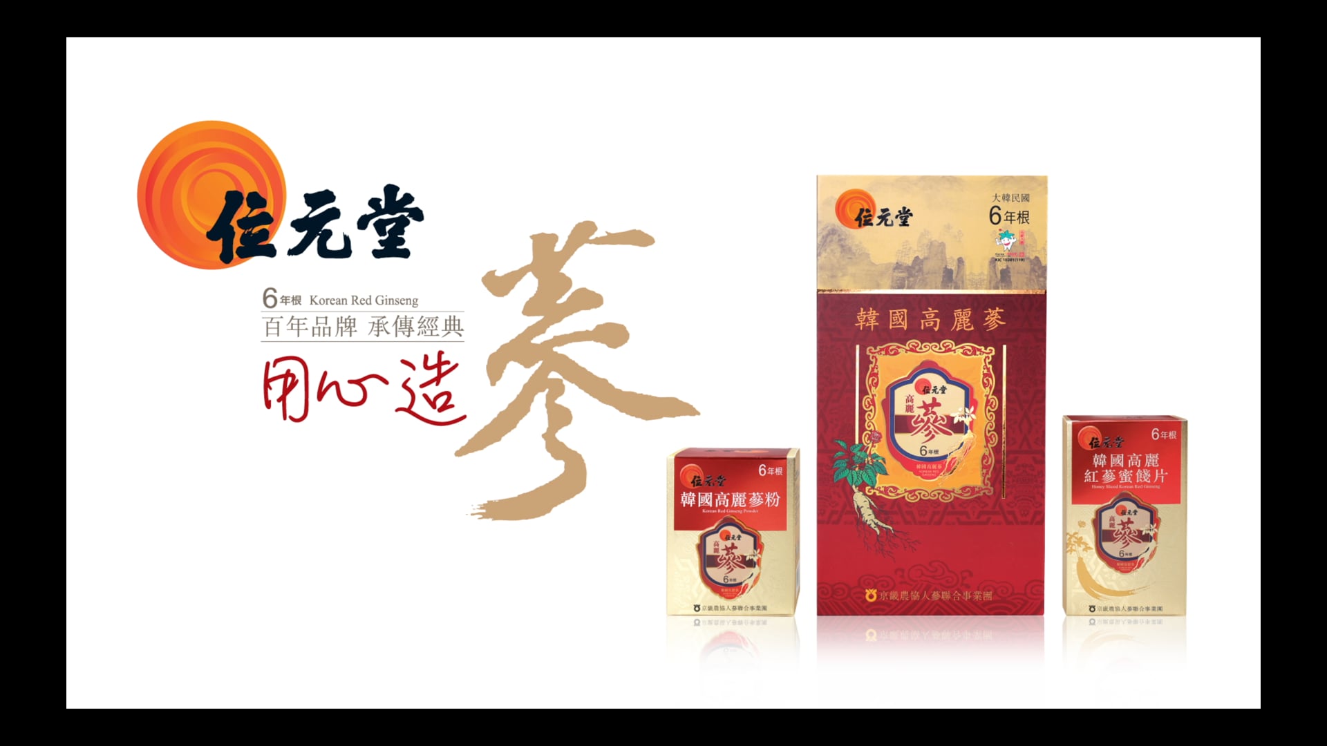 位元堂 韓國京畿道蔘田