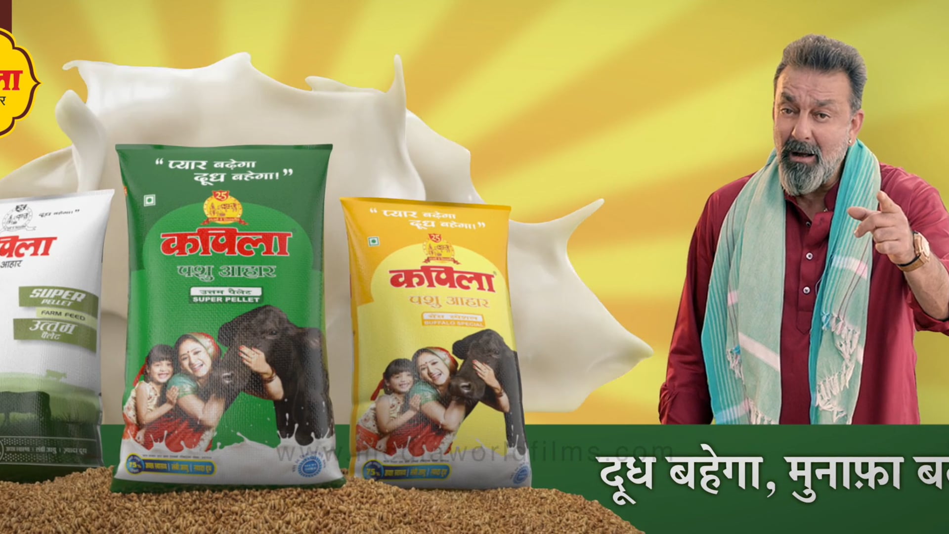 Kapila Pashu Aahar