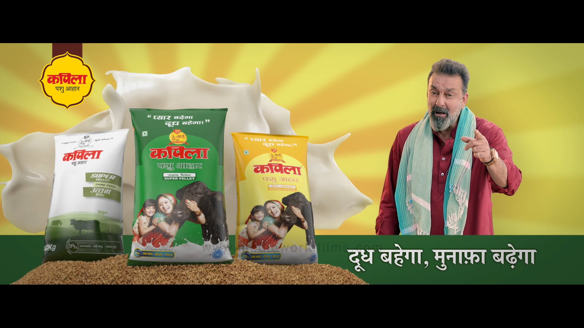 Kapila Pashu Aahar