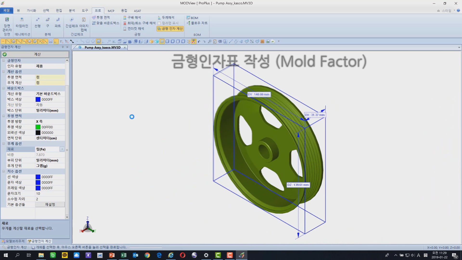 MODView-Pro기능(only)