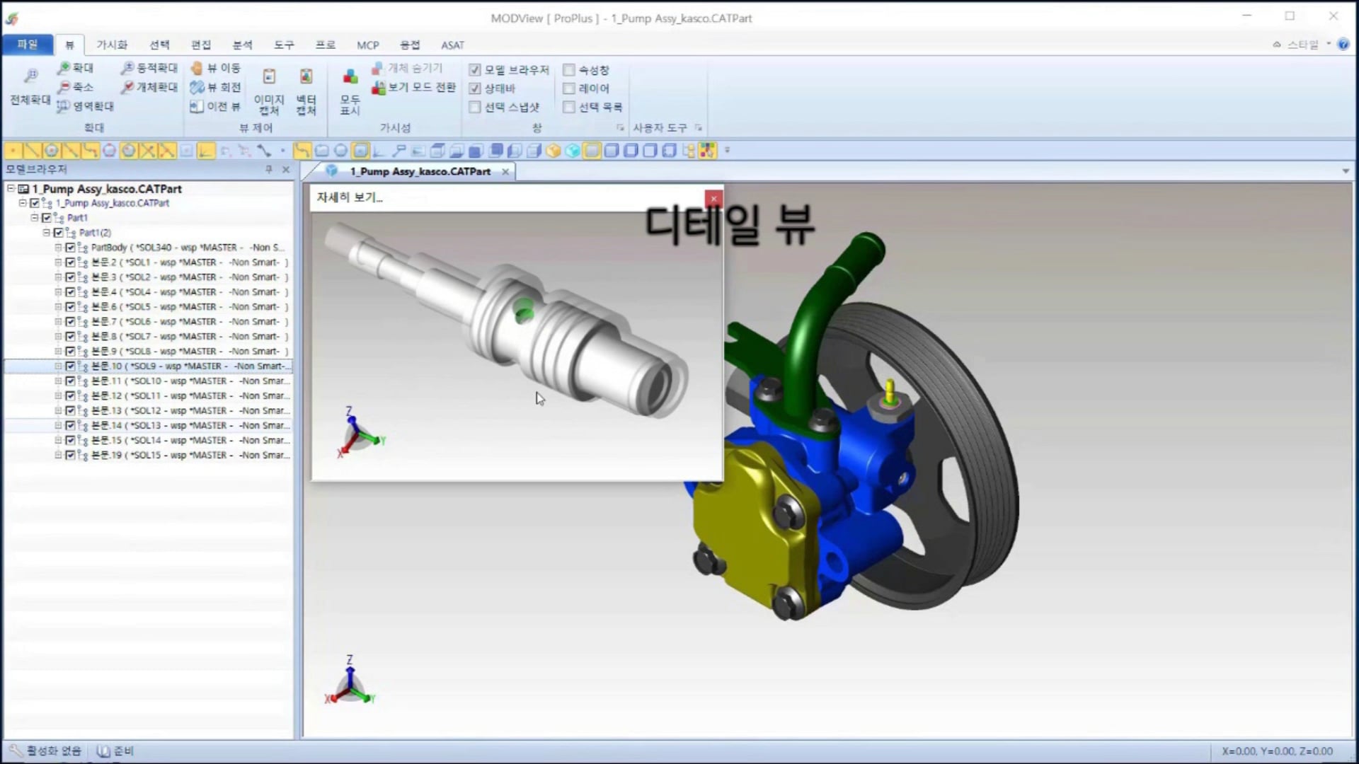 MODView_Basic기능 4배속