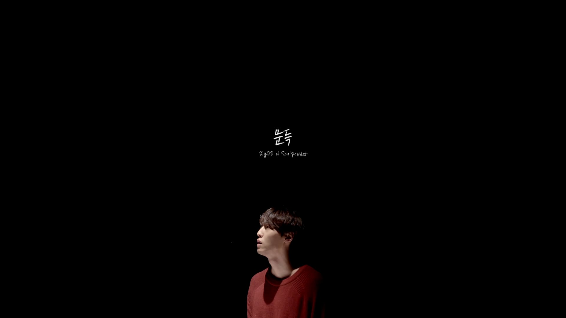 '문득' Official MV
