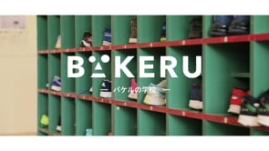 文化庁＆WOW「BAKERUの学校」PV