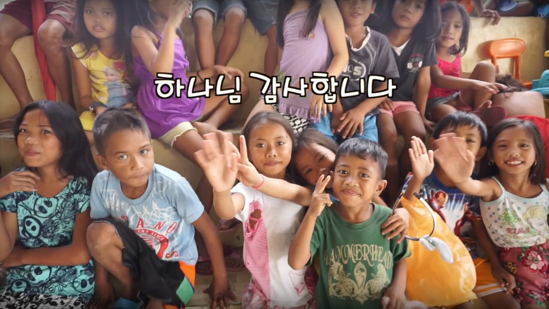 2차 필리핀단기선교 보고영상(최종)