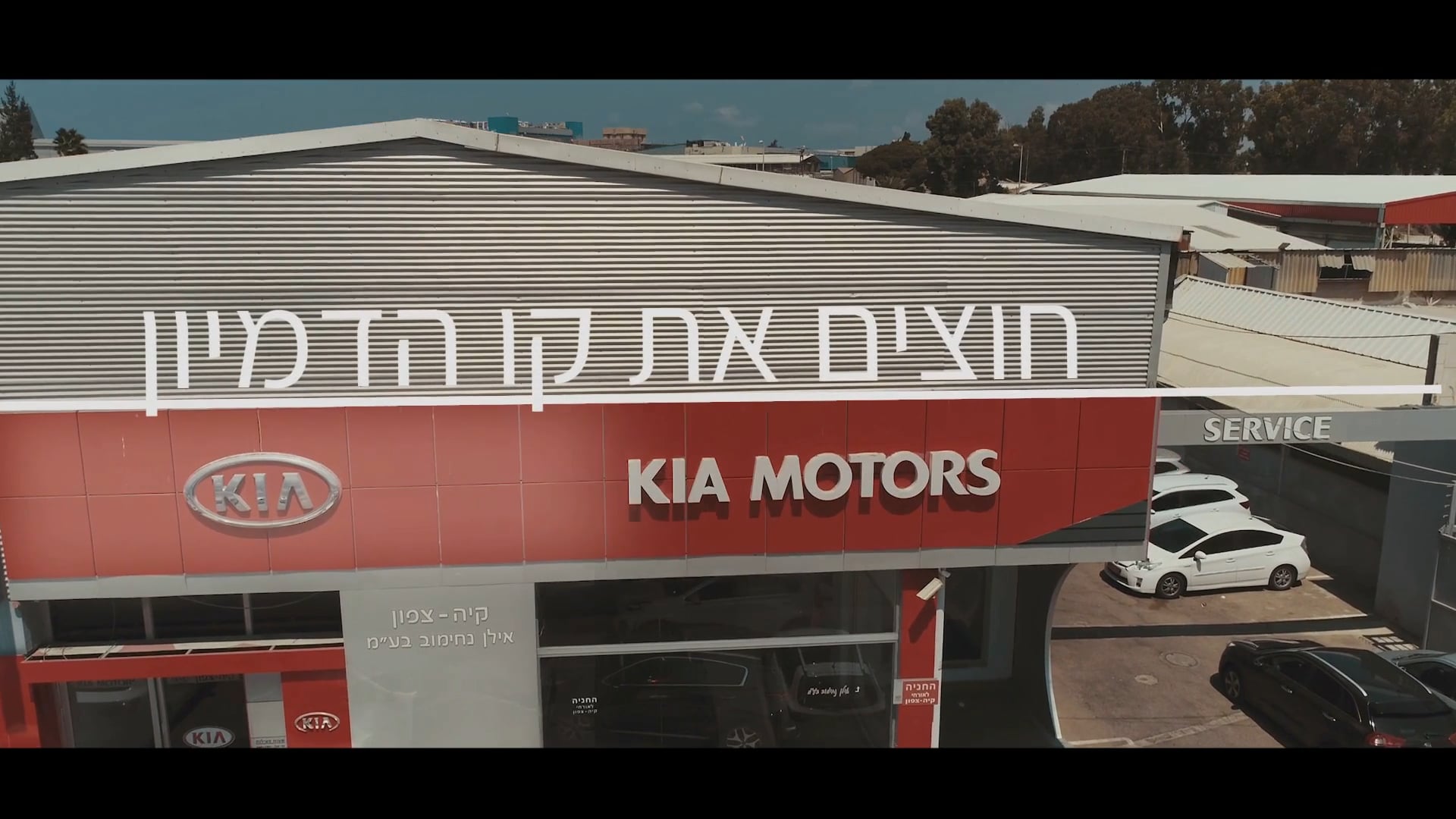 Kia - Commercial clip | Chaplin Studio