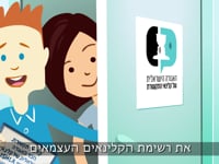 מה זה קלינאי תקשורת