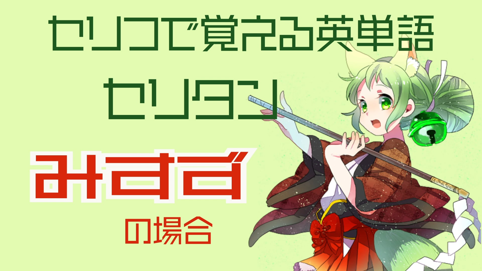 みすず