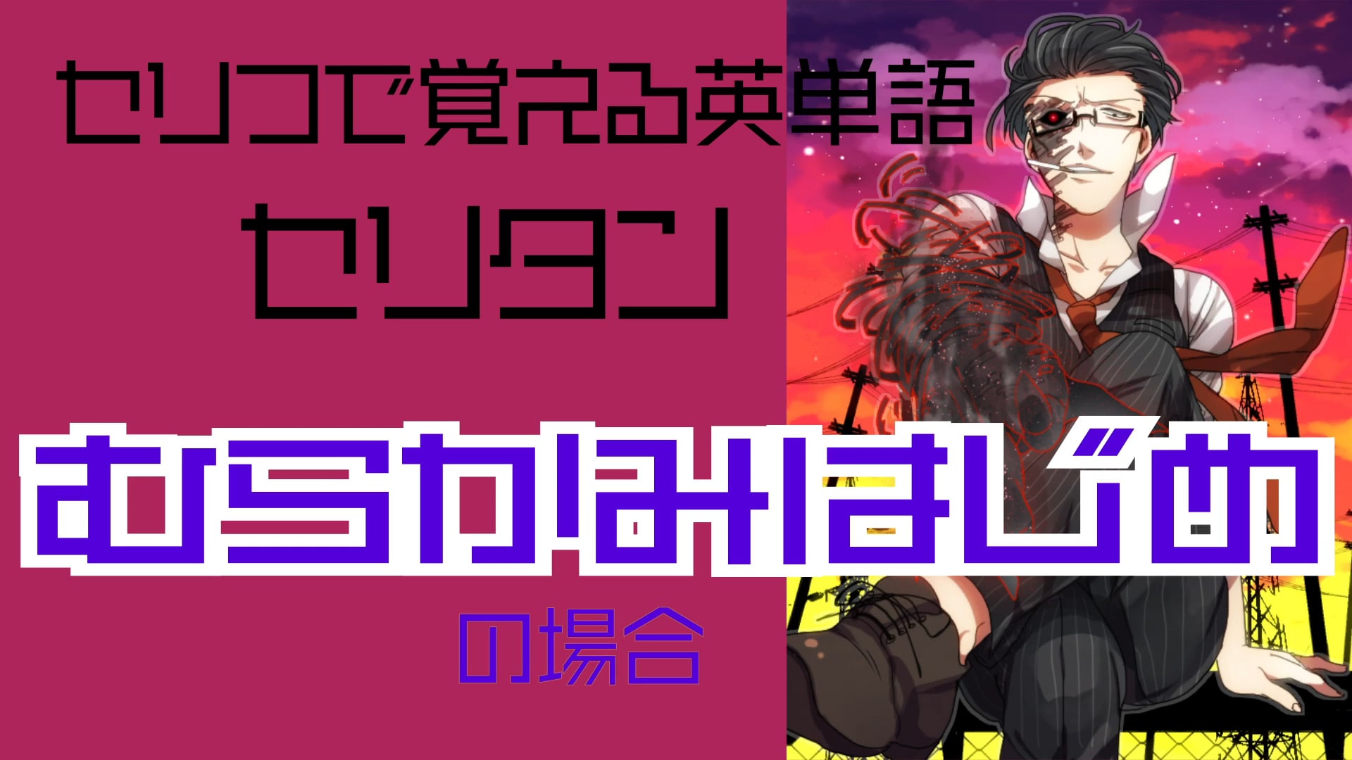 むらかみはじめ