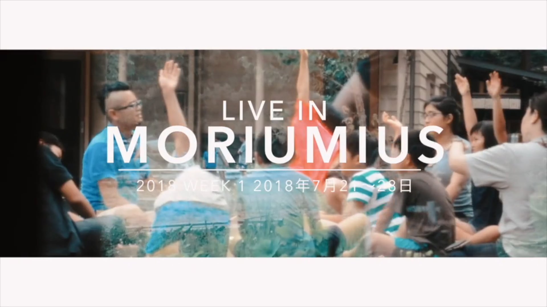 MORIUMIUS Summer Program W1